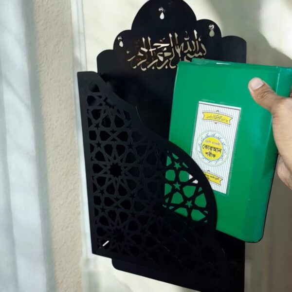 Wall Mounted Metal Quran Holder